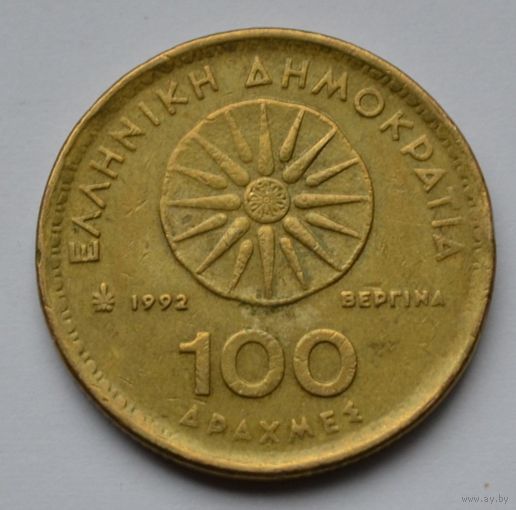 Греция, 100 драхм 1992 г.