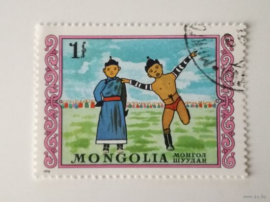 Монголия 1976. Международный день защиты детей