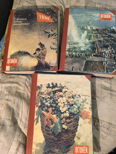Журналы "Огонёк" 1955 год 52 шт полная подписка