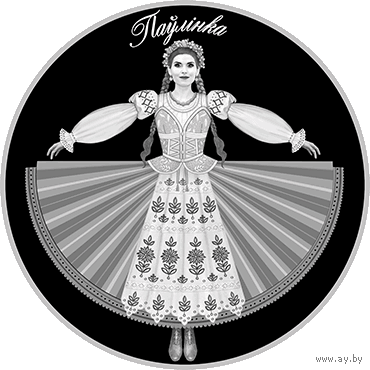 Беларусь 20 рублей 2020г. Национальный Академический театр имени Янки Купалы. 100 лет. Серебро