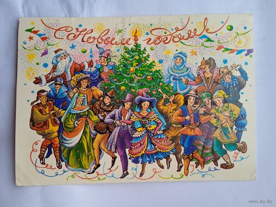 С Новым годом!