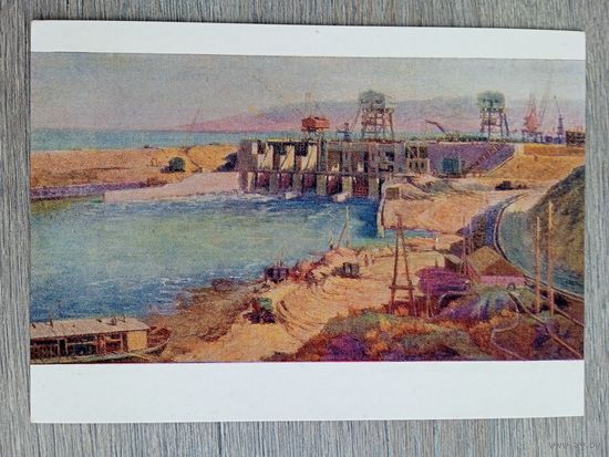 1958. соцреализм. Волынский. Строительство Кайрак-Кумской ГЭС
