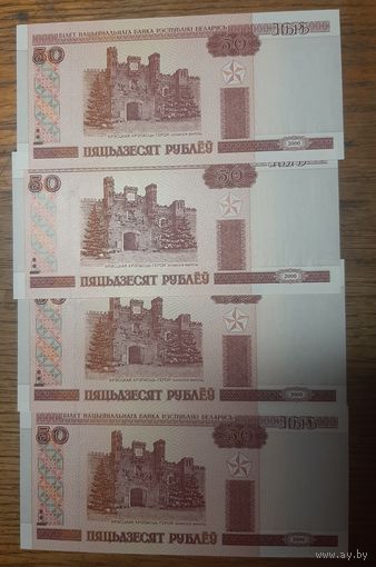 50 рублей 2000 года UNC из одной пачки , интересные номера