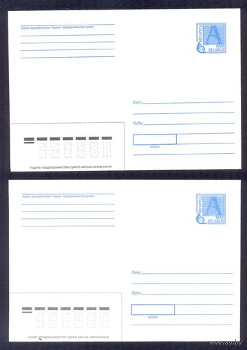 Беларусь конверт 1999 Стандартный Зак.5127 /разная бумага/