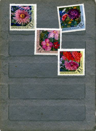 СССР, 1970, ЦВЕТЫ, сборка    4м   по 45 коп шт  чистая