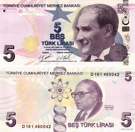 Турция 5 лир 2020 год UNC (Выводится из обращения. С 2022 год заменяется монетой 5 лир)