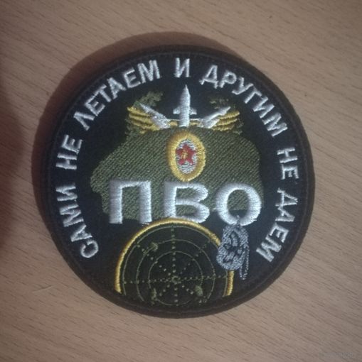 Шеврон ПВО