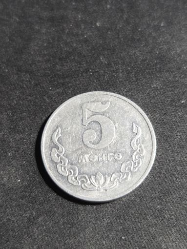 Монголия 5 мунгу 1977