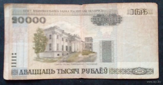 20000 рублей 2000 г.Серия Вб 6111006