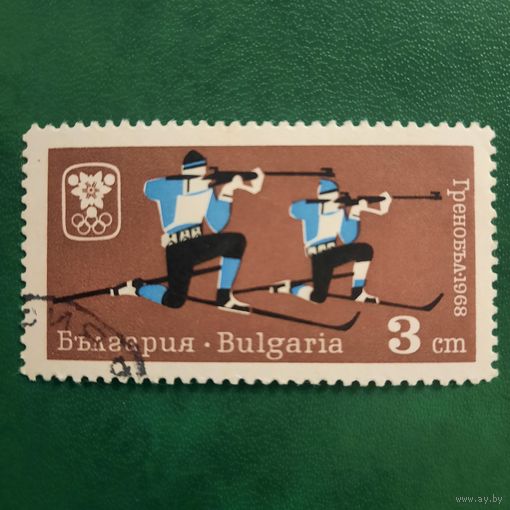 Болгария 1968. Зимняя олимпиада Гренобль 1968. Биатлон