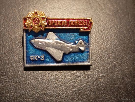 Значок самолет