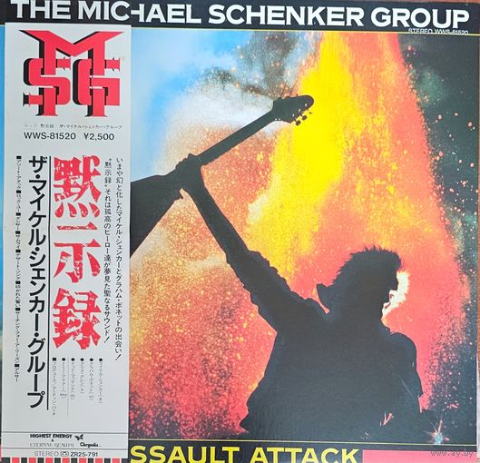 Michael Shenker Group.  Assault Attack  (FIRST PRESSING) OBI