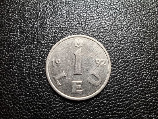 Молдавия 1 лей 1992