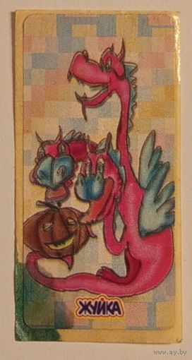 Хеллоуин (Жуйка)