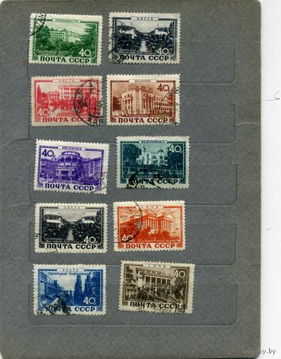 СССР, 1949, КУРОРТЫ СССР,  серия 10м, гашен
