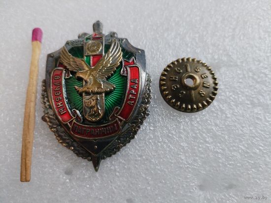 Знак. Учебный пограничный отряд. Сморгонь. 1992-2007. тяжелый, СЭНС.