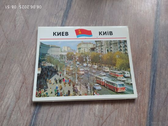 Открытки Киев