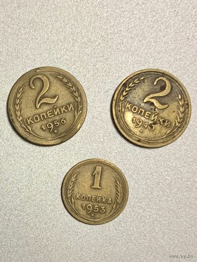 СССР "Три монеты одним лотом"