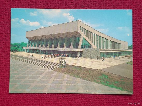 Минск. Дворец спорта. Захарченко 1980 г. Чистая.