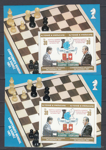 Спорт. Шахматы. Сао Томе. 1981. 2 блока (с/з и б/з). Michel N бл68 (45,0 е)