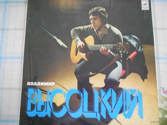 LP Высоцкий Владимир - Песни