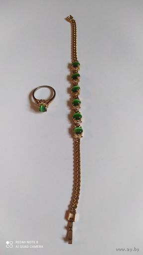 Набор с кошачьим глазом