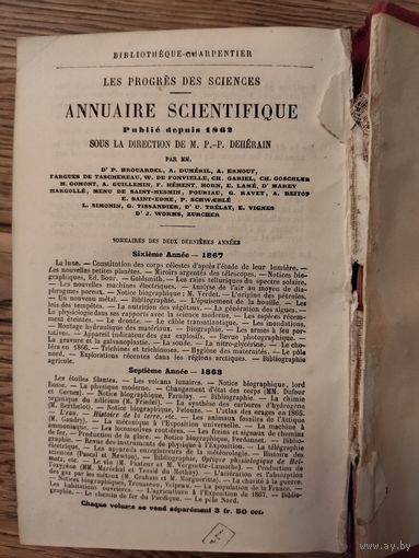 Книга антикварная