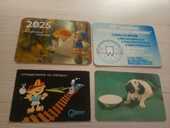 Календарики одним лотом