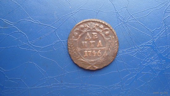 Денга 1746                                                                                                                                   (4469)