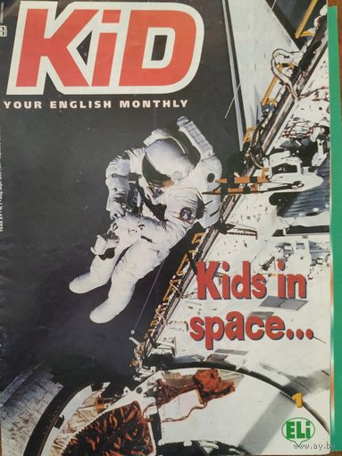 Английский журнал для детей Kid