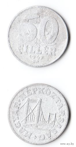 50 филлеров Венгрия 1967 года