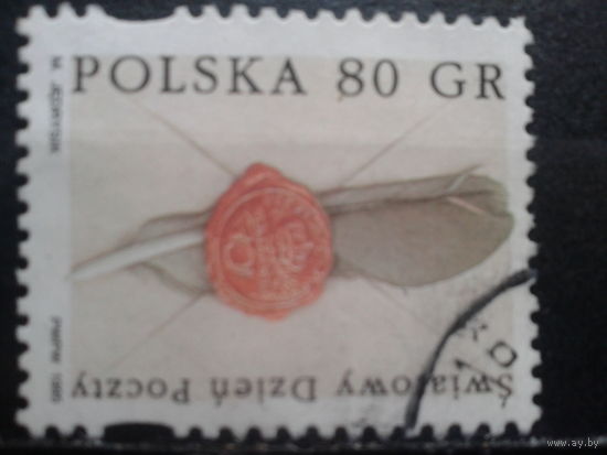 Польша, 1995, Всемирный день почты