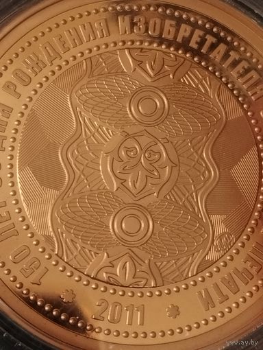 150 лет орловской печати.