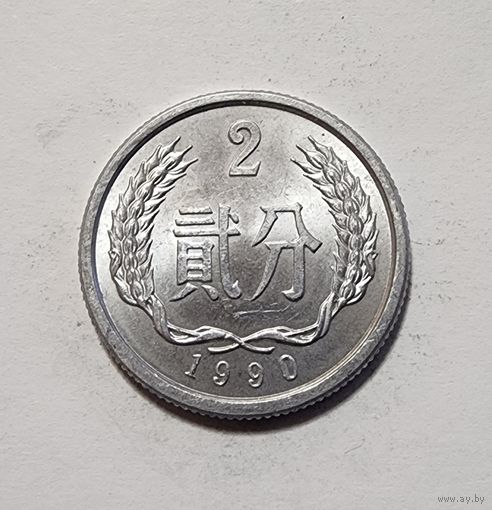 Китай 2 фэня, 1990