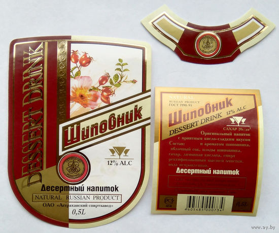 Этикетка. Водка. Россия- 1996 - 2006 .0920