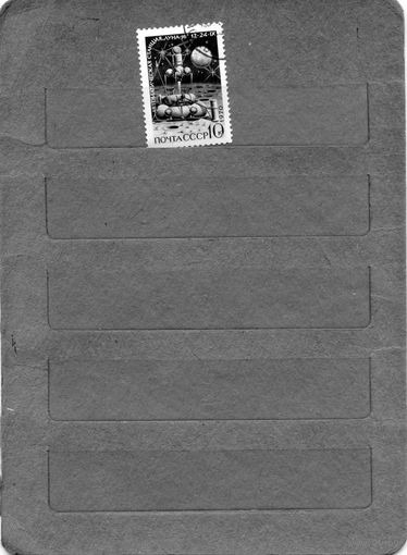 СССР, 1970, ЛУНА-16      ,  1м