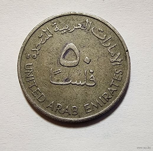 ОАЭ 50 филсов, 1988