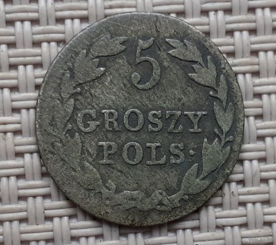 5 грошей 1827 г.