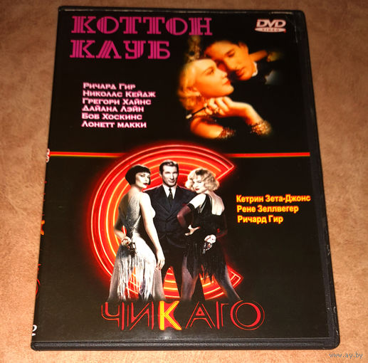 Клуб "Коттон" / Чикаго (DVD Video)