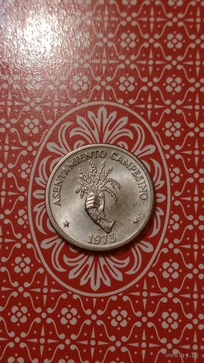 Панама 2 1/2 сентесимо 1973 ФАО
