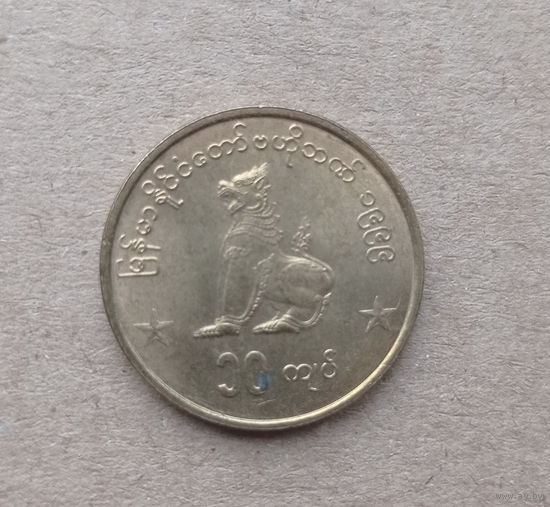 Мьянма Бирма 10 кьят 1999 год мифический лев