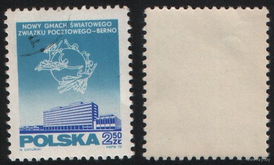 Польша (Mi)PL2007 (Новое здание почты) 1970 год 2,50zl Торжественное открытие новой штаб-квартиры в Берно (a1-06 ТОРГ/ВАША ЦЕНА