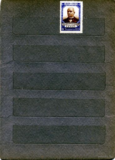 СССР, 1959, ВОСКРЕСЕНСКИЙ**, серия 1м Заг. 2295  , чистая
