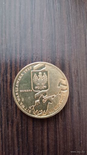 2 злотых 2010 Варшавская битва