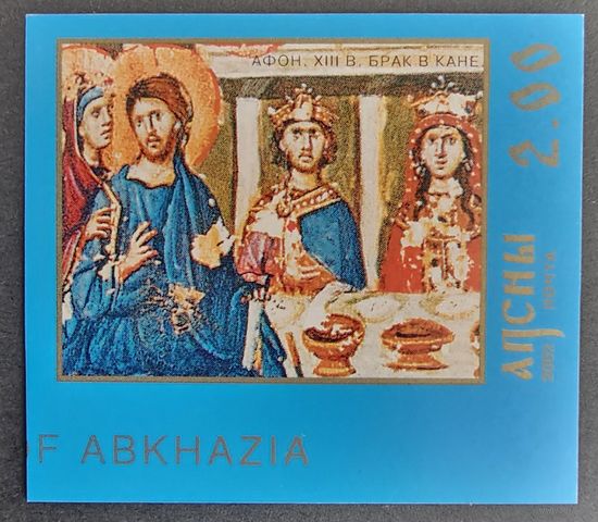 Абхазия. "2000-летие Рождества Христова" беззуцовая, (3 выпуск) 2002 г