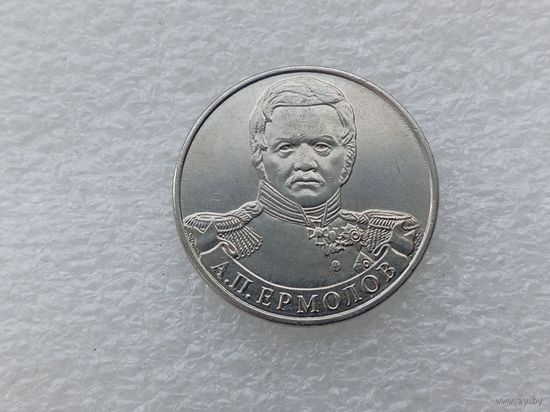 2 рубля РФ