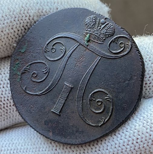 2 копейки 1800 ЕМ