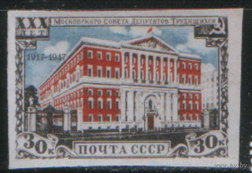 Заг. 1049. 1947. 30 лет Моссовету. Архитектура. БЗБ. Чист.