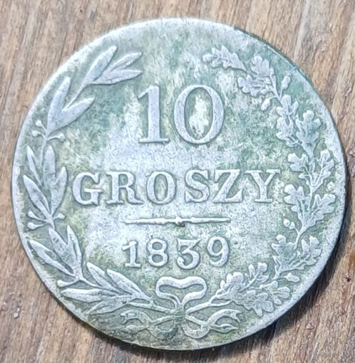 10грош 1839год