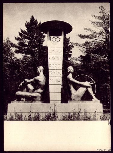 Южно-Сахалинск 1966 Обелиск Дружба